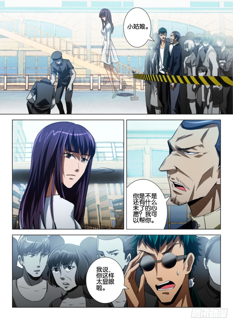 第八十二回 表里世界8