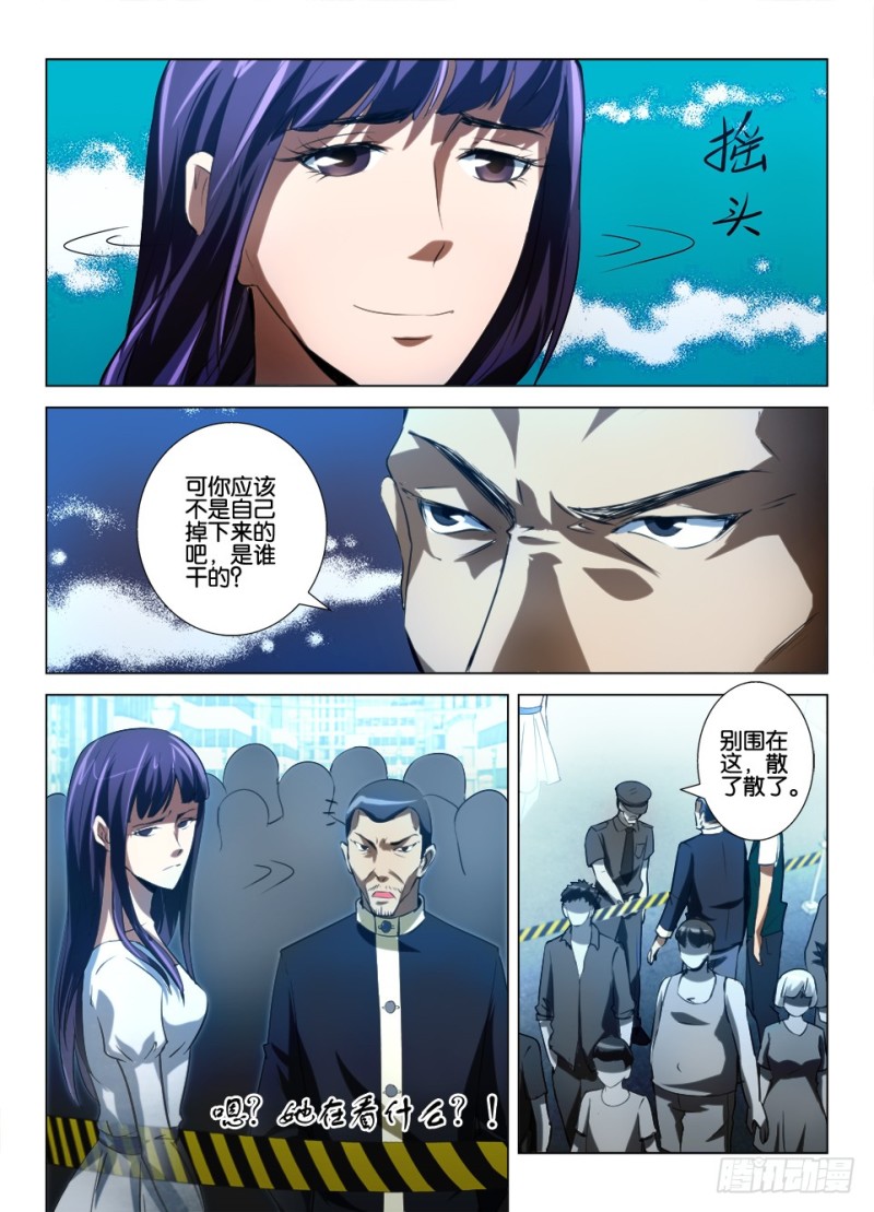 第八十二回 表里世界9