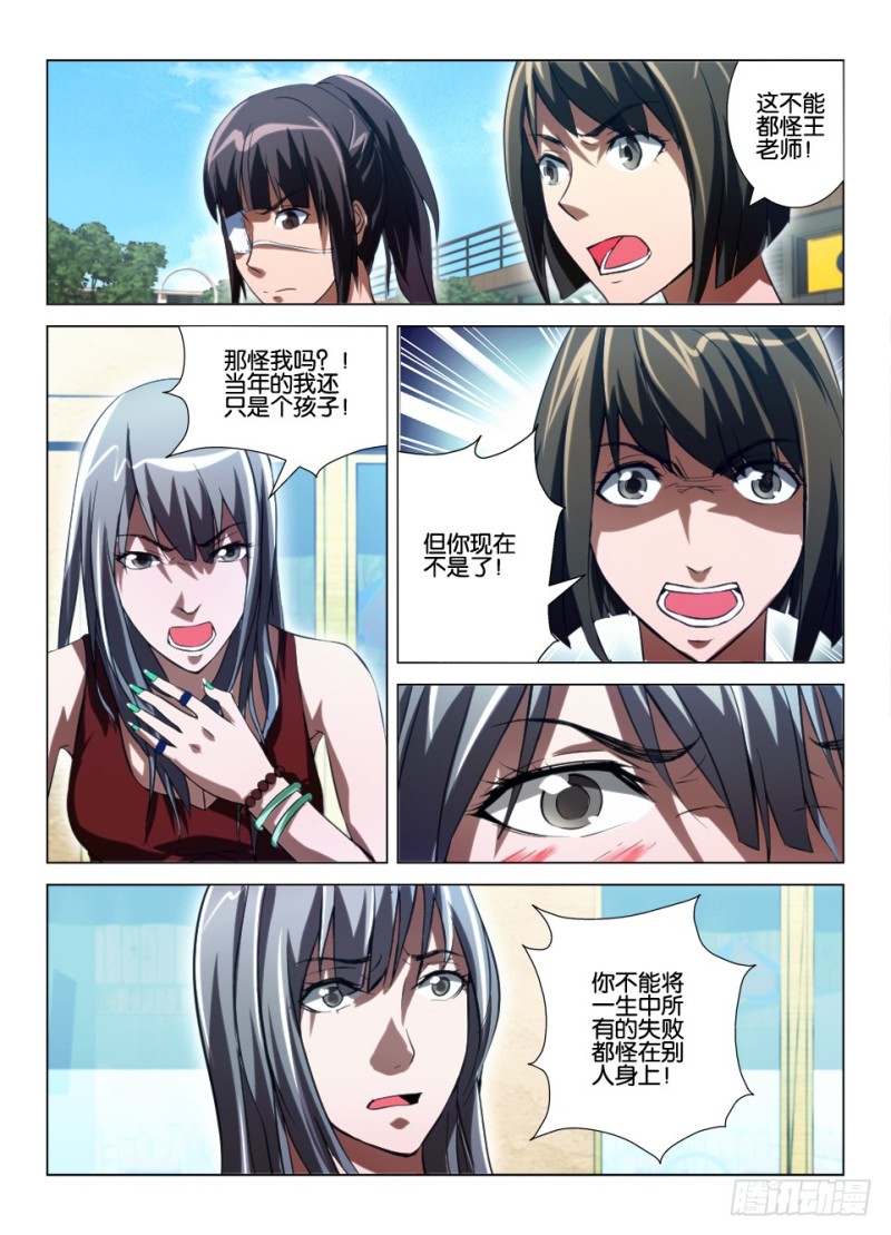 第八十八回 死者已逝6