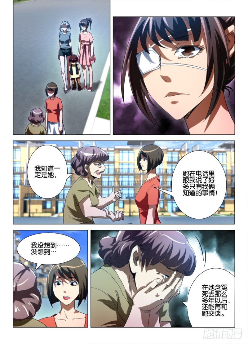 第九十回 最终归路1