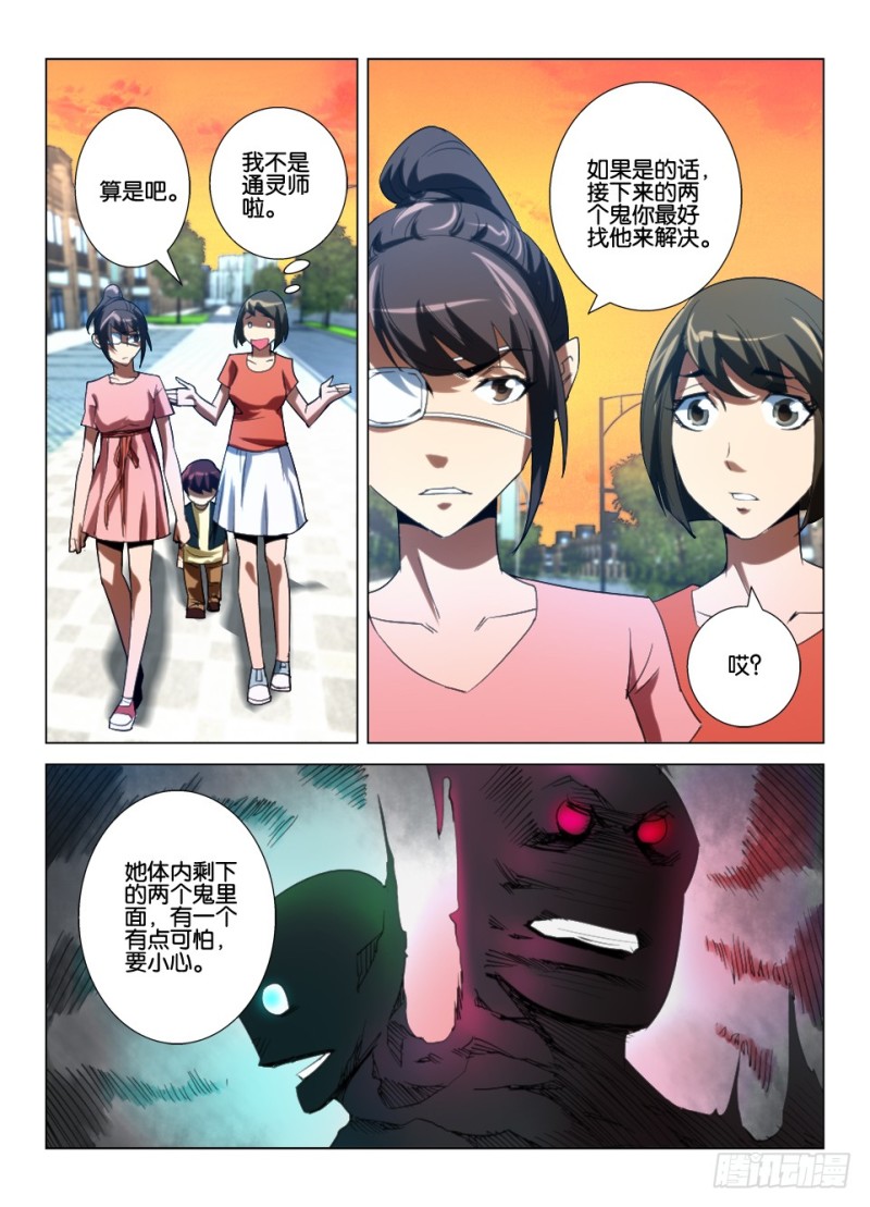 第九十回 最终归路5