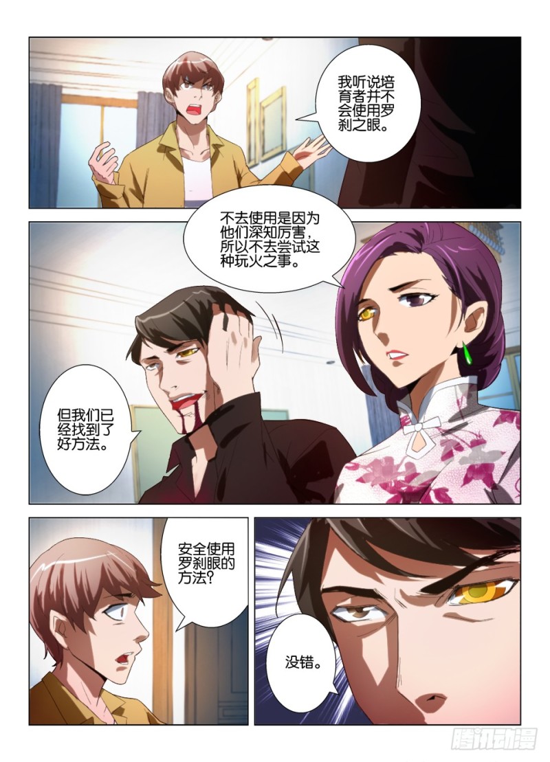 第九十五回 我最爱的人2