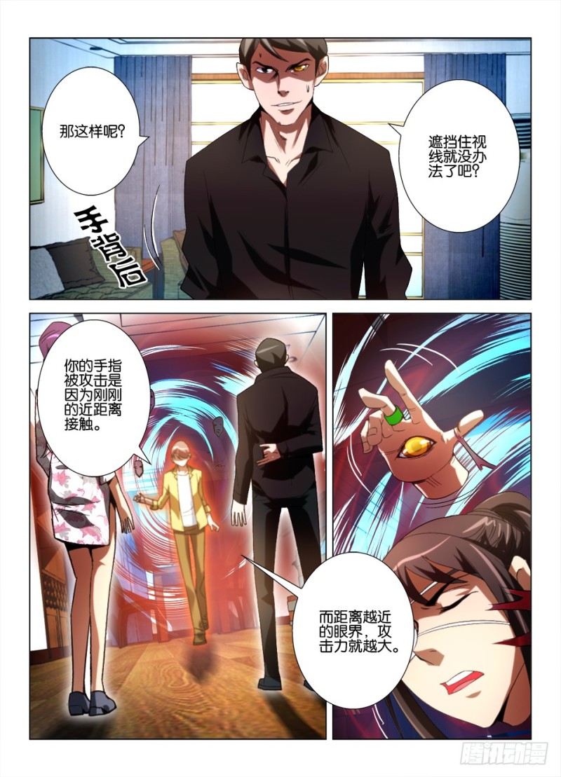 第九十八回 眼界5