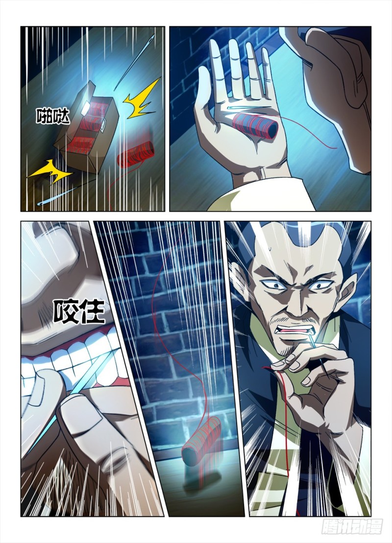 第九十八回 眼界7