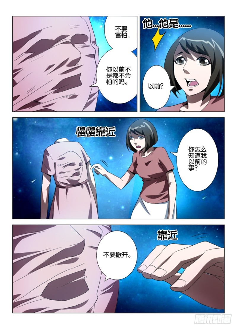 第一百回 误入眼界2