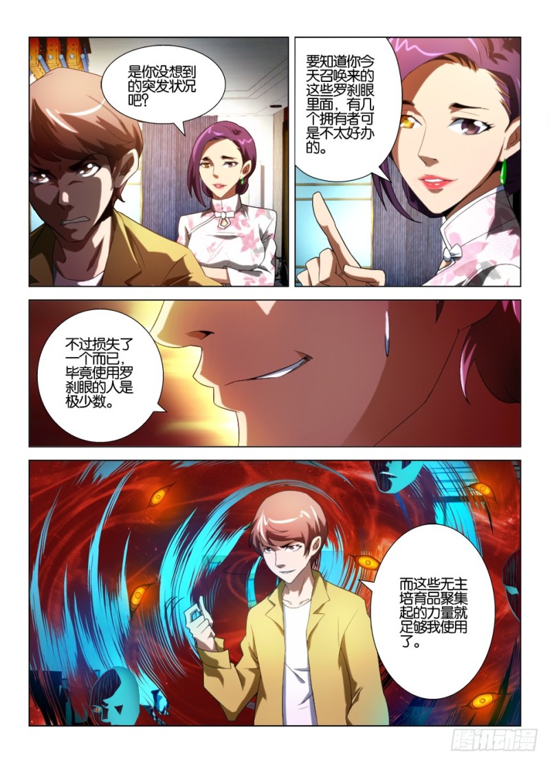第一百零三回 爷爷的脸4