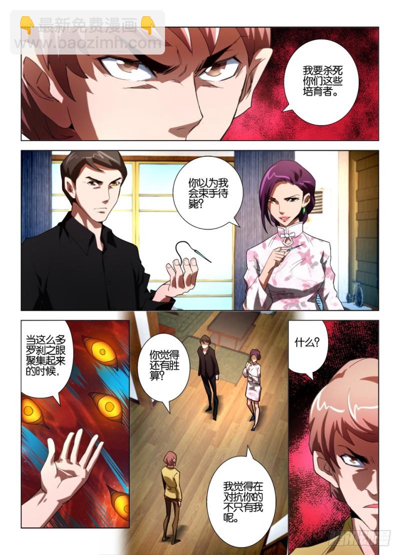 第一百零三回 爷爷的脸5