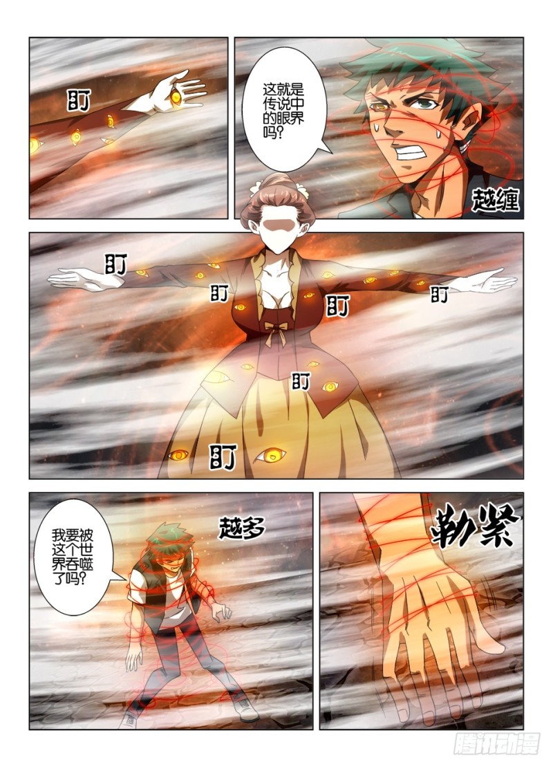 第一百零三回 爷爷的脸7