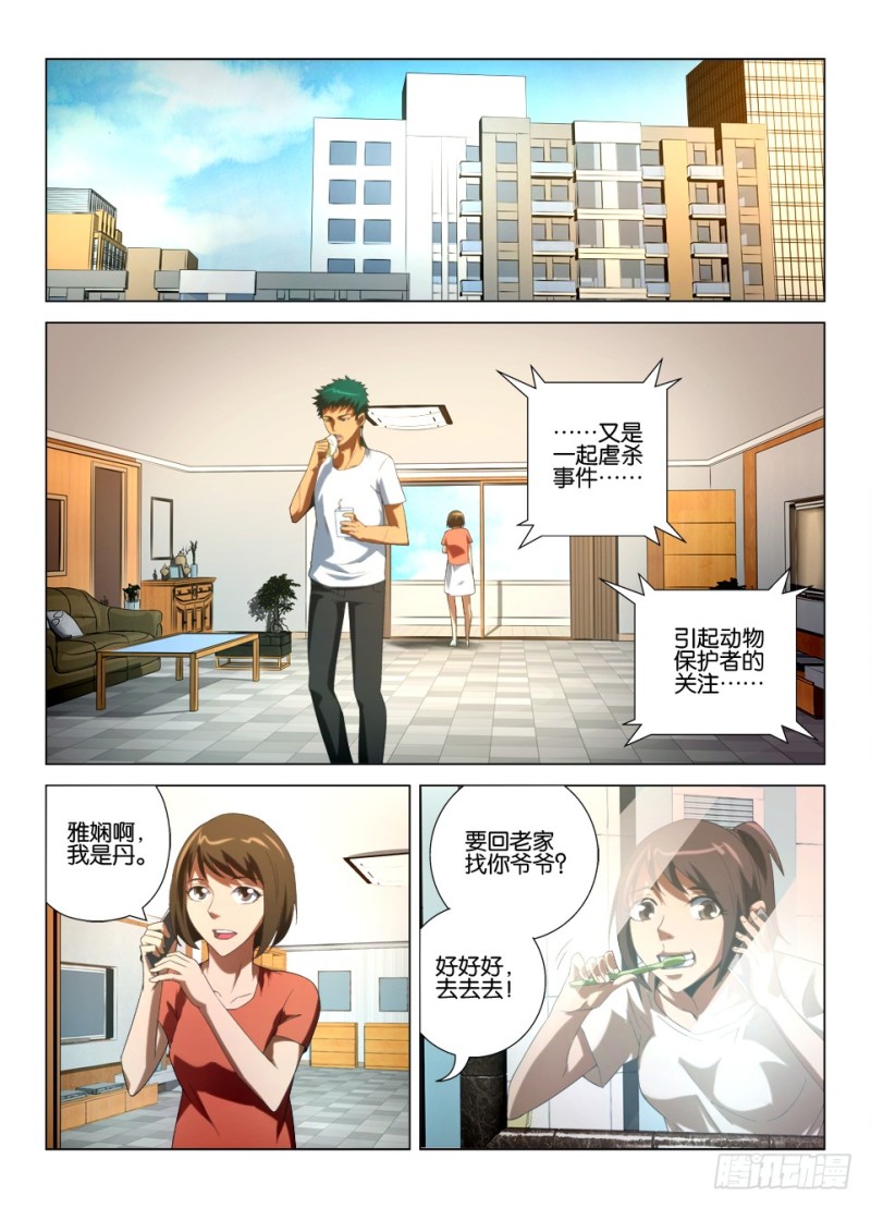 第一百一十一回 命中注定的归来1