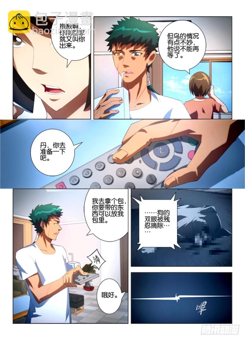第一百一十一回 命中注定的归来2