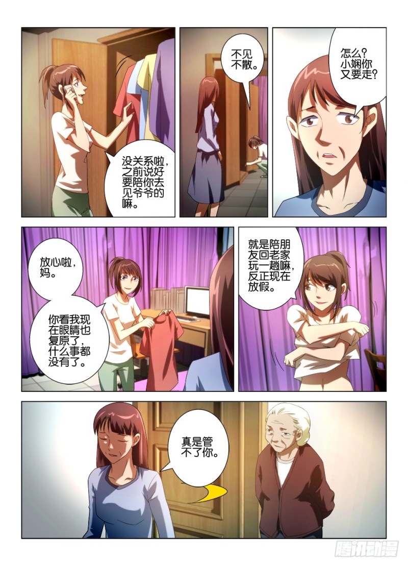 第一百一十一回 命中注定的归来3