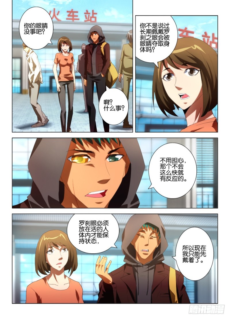 第一百一十一回 命中注定的归来6