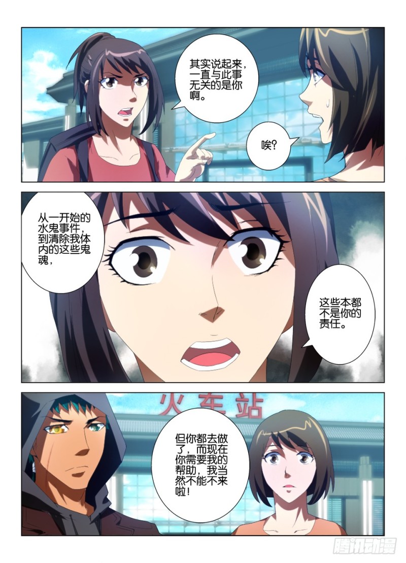 第一百一十一回 命中注定的归来8