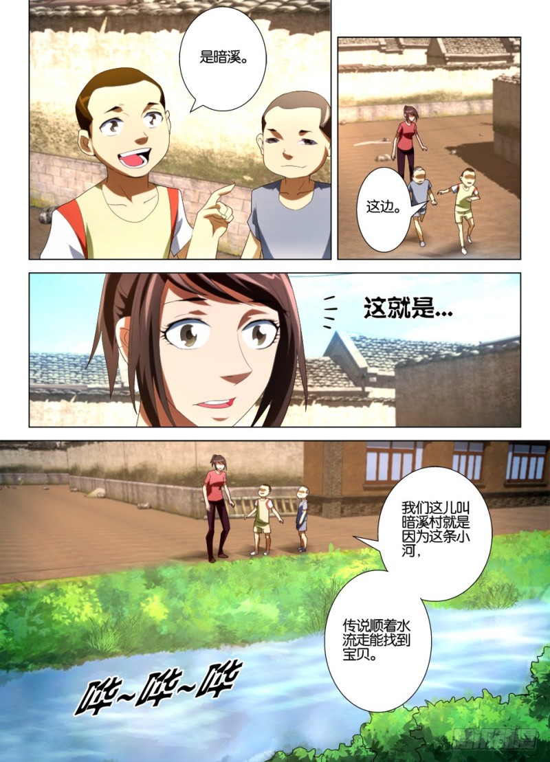 第一百一十七回 不要顺着水流1