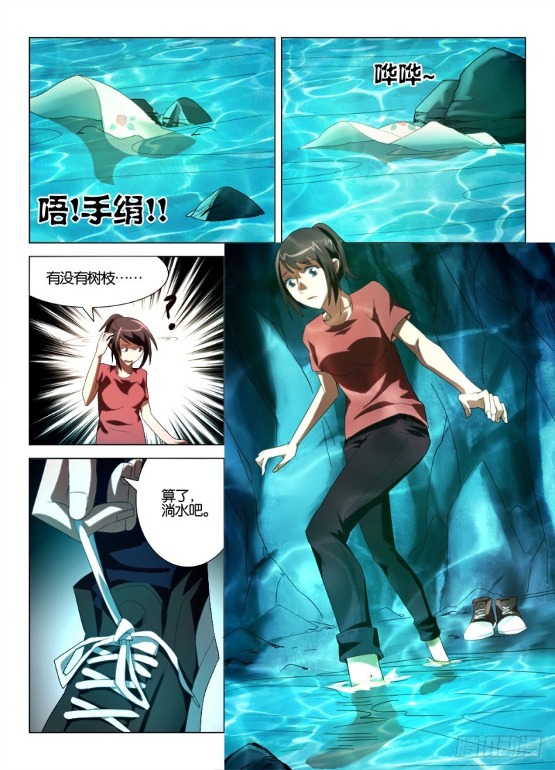 第一百一十七回 不要顺着水流9