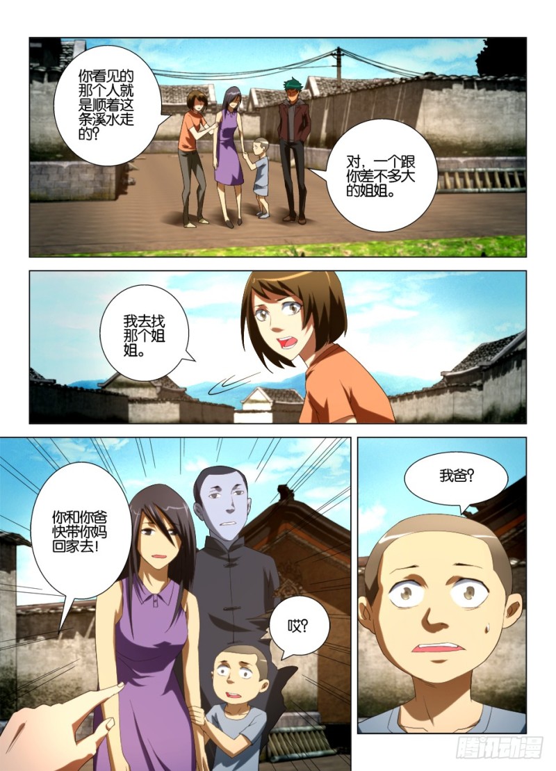 第一百二十三回 疯女人1