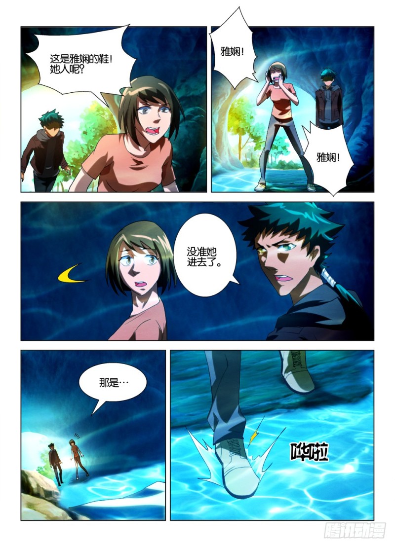 第一百二十三回 疯女人8