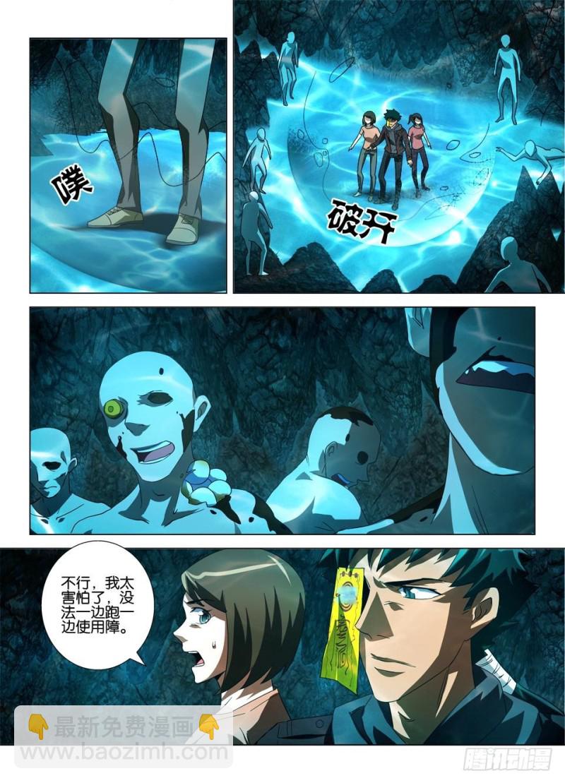 第一百三十回 看不见，就是不存在2