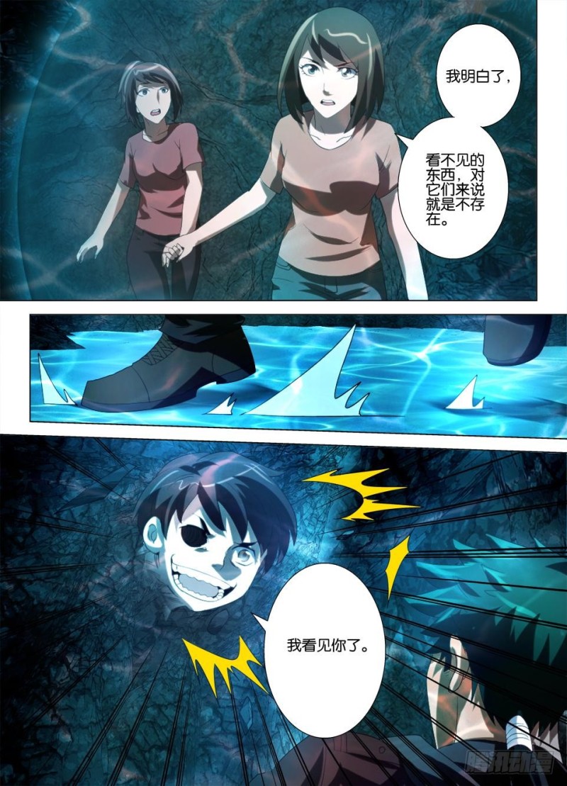 第一百三十回 看不见，就是不存在9