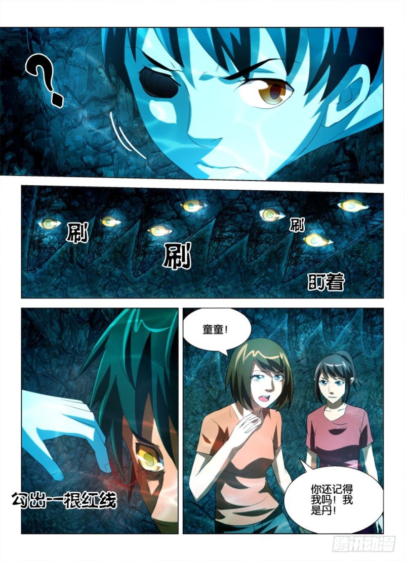 第一百三十二回 死火与生路1