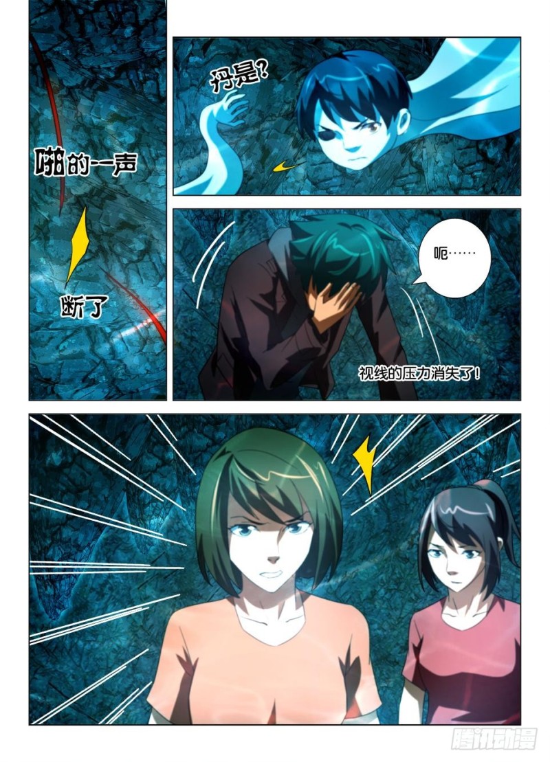 第一百三十二回 死火与生路2