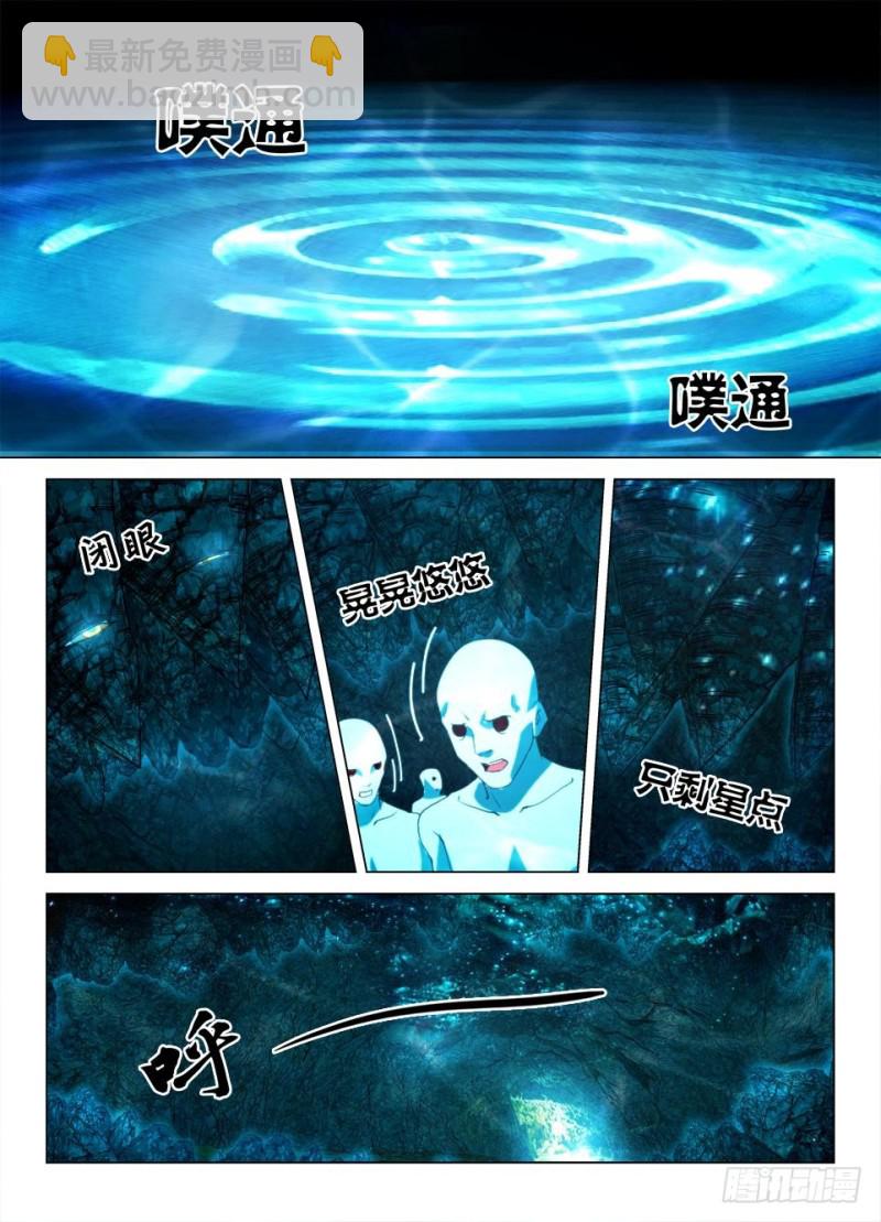 第一百三十二回 死火与生路5