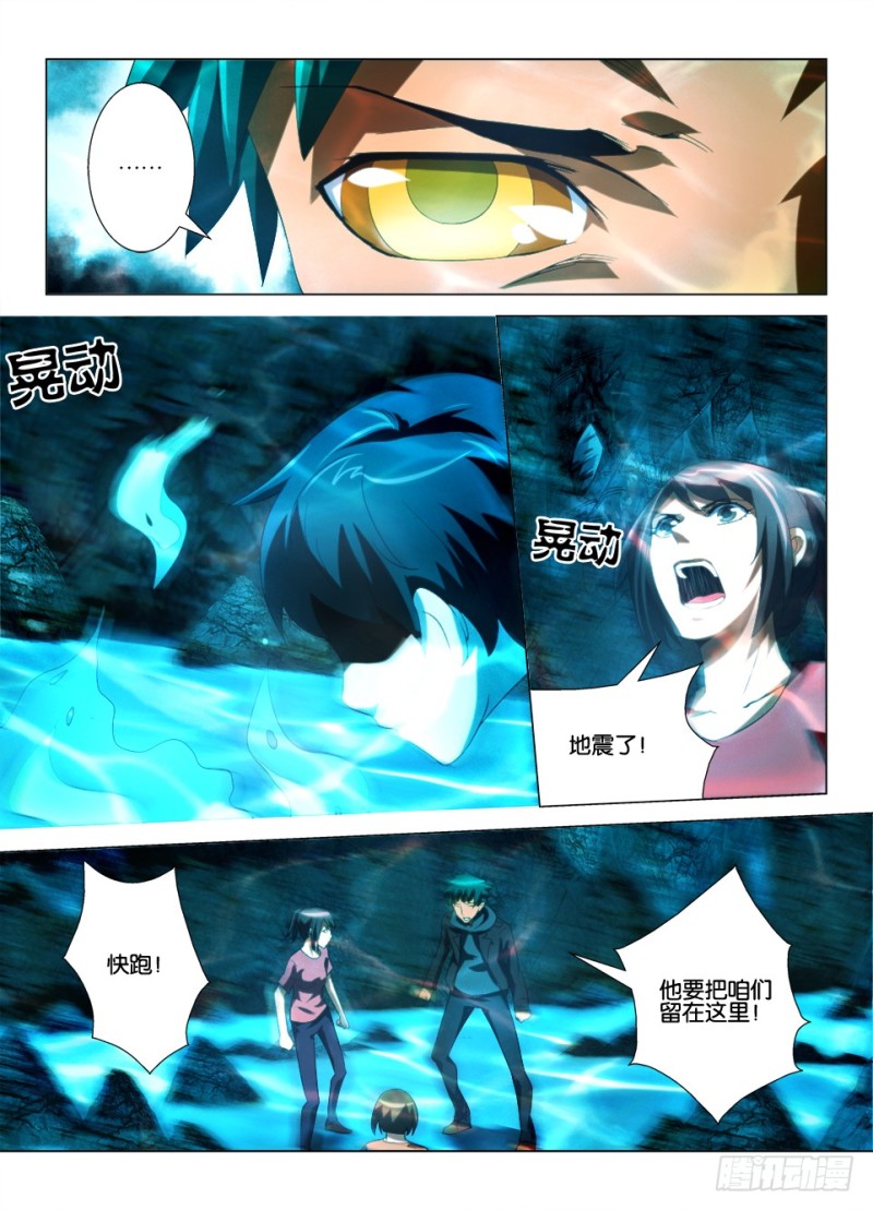 第一百三十二回 死火与生路7