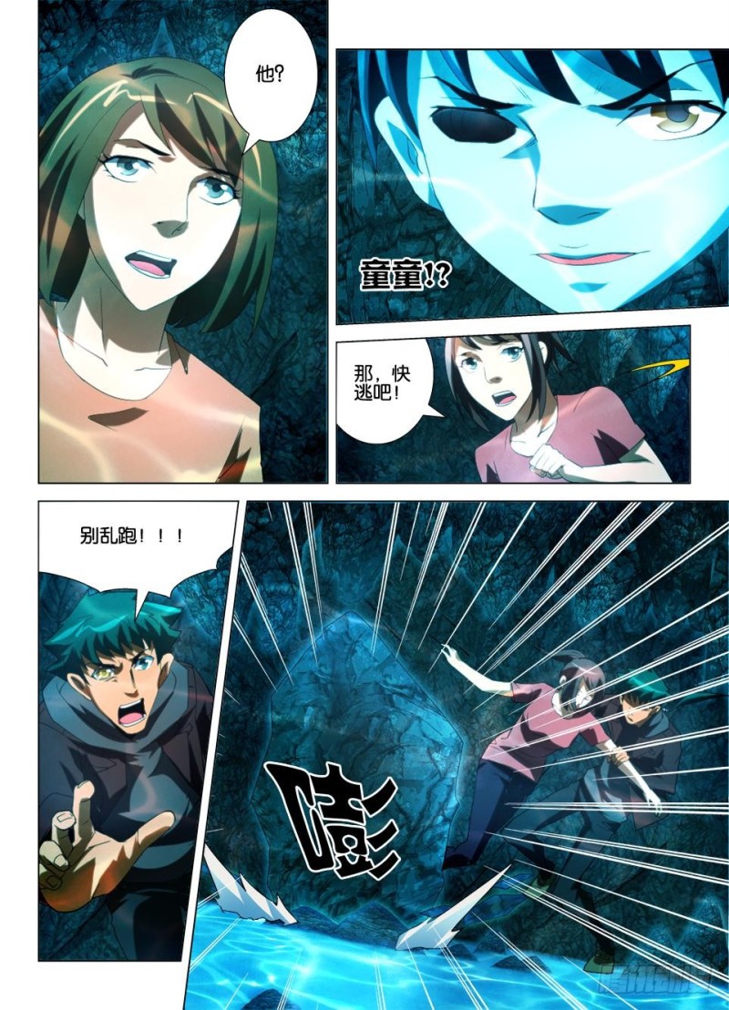 第一百三十二回 死火与生路8