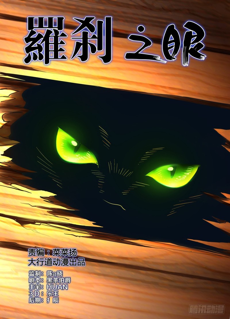 第一百四十七回 屋顶里的猫0