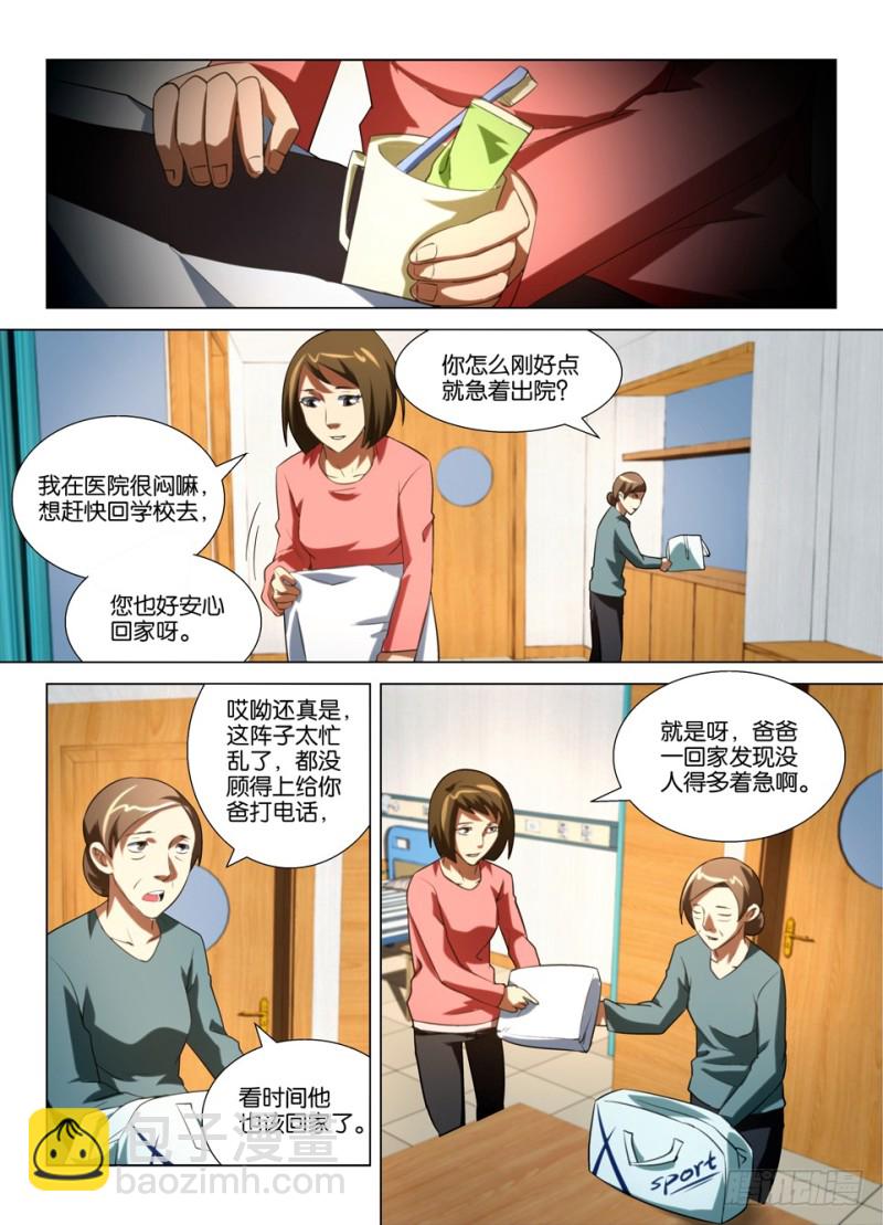 第一百四十七回 屋顶里的猫3