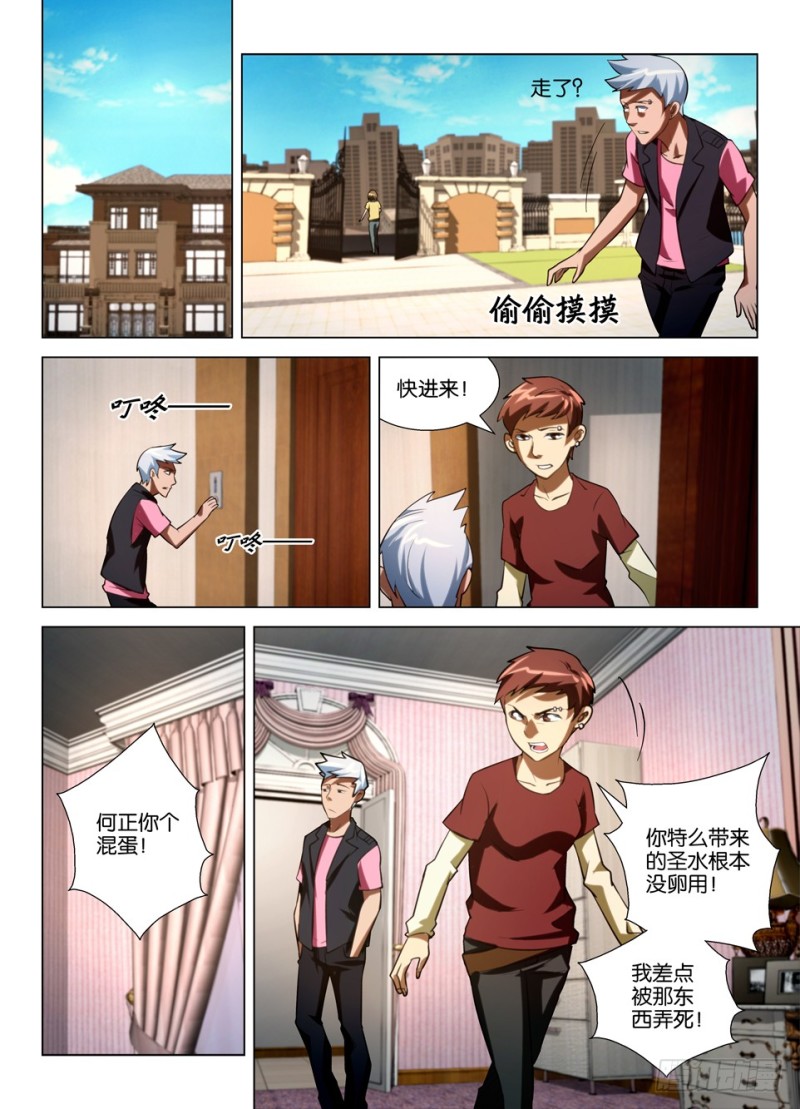 第一百四十七回 屋顶里的猫5
