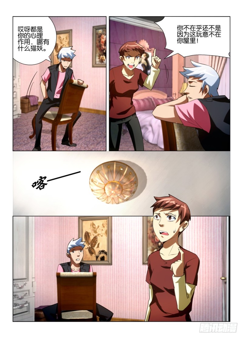 第一百四十七回 屋顶里的猫6