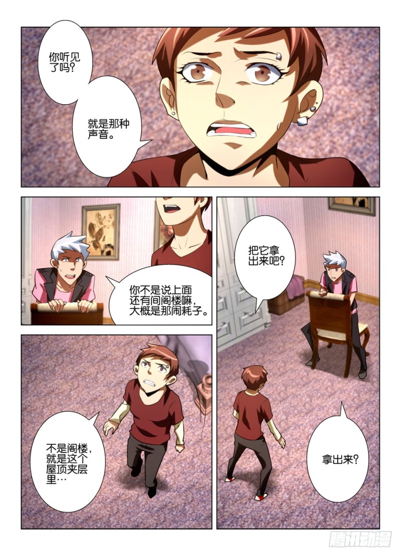 第一百四十七回 屋顶里的猫7