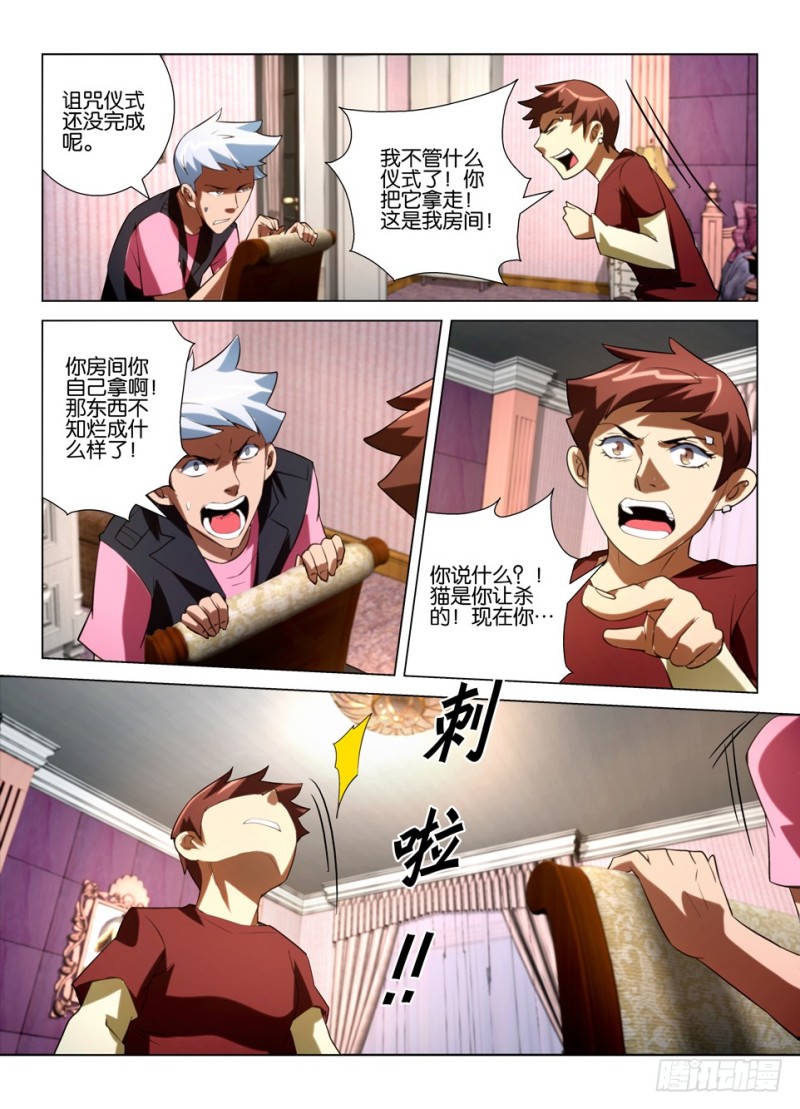 第一百四十七回 屋顶里的猫8