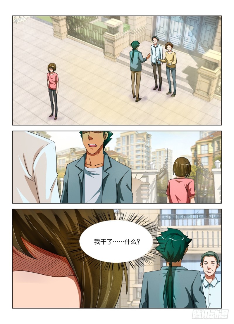 第一百五十七回 合同完结1
