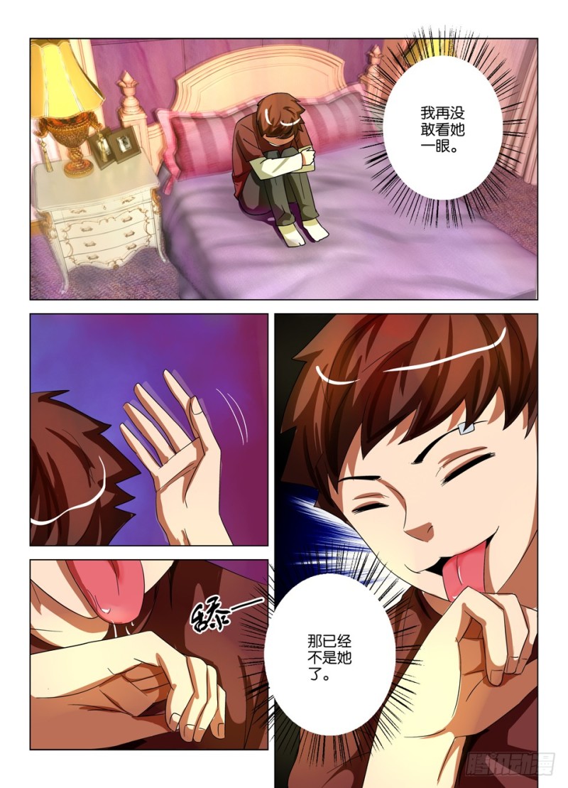 第一百五十七回 合同完结2