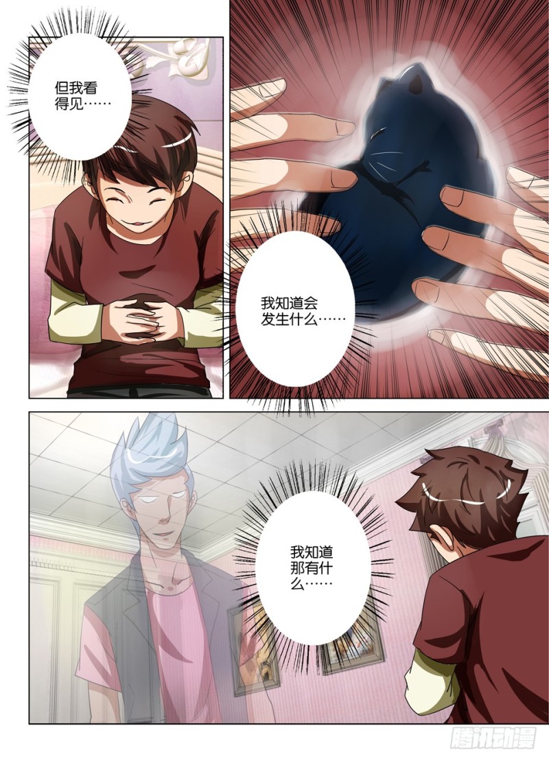 第一百五十七回 合同完结3