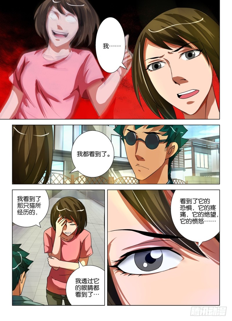 第一百五十七回 合同完结5