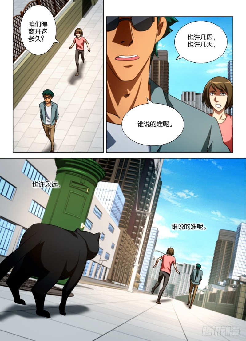 第一百五十七回 合同完结9
