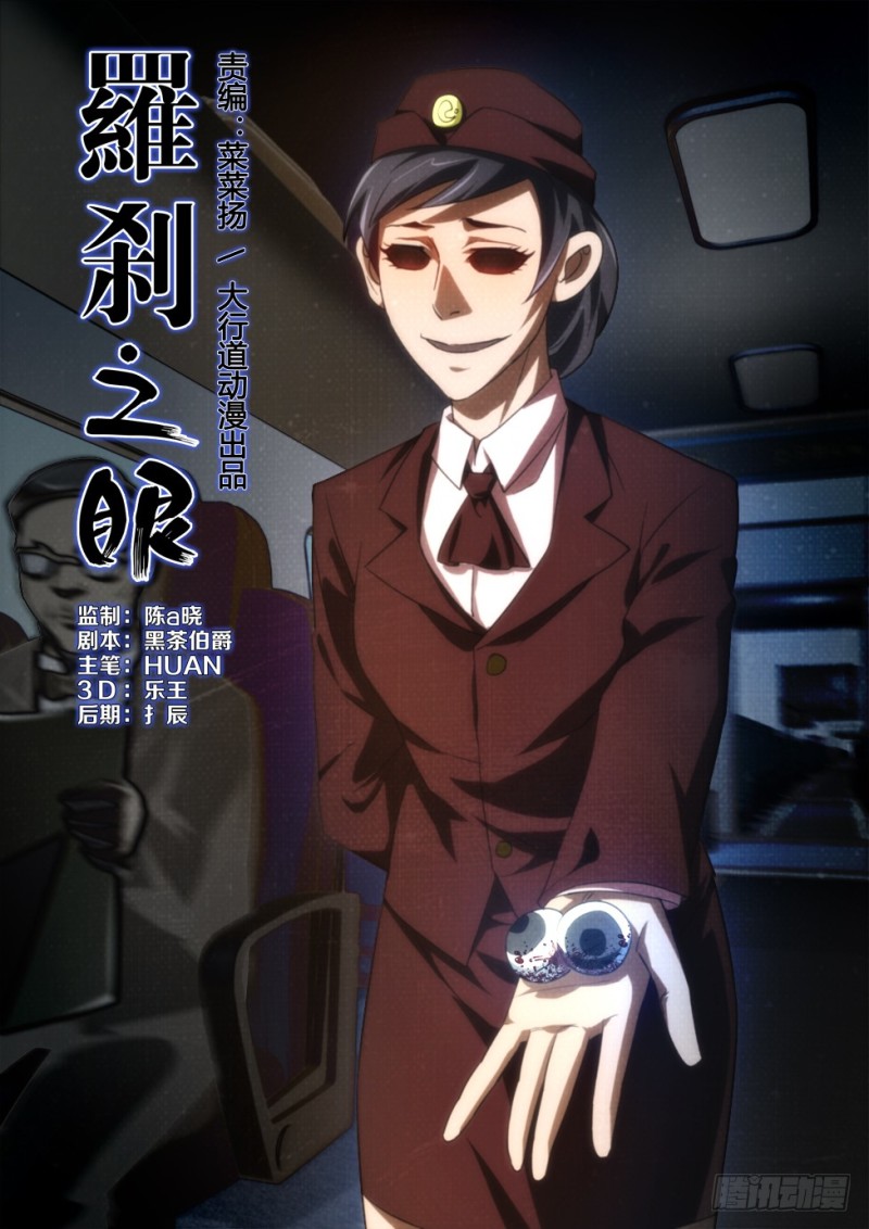 第167回 想回家的眼睛0