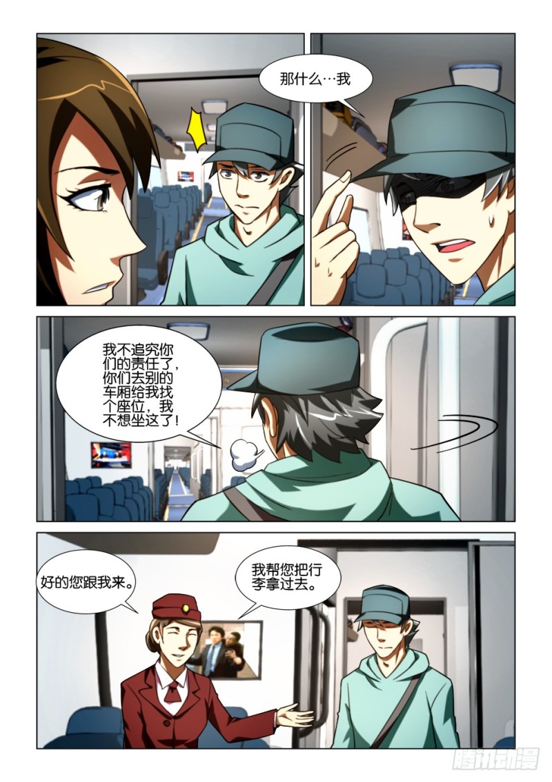 第167回 想回家的眼睛8