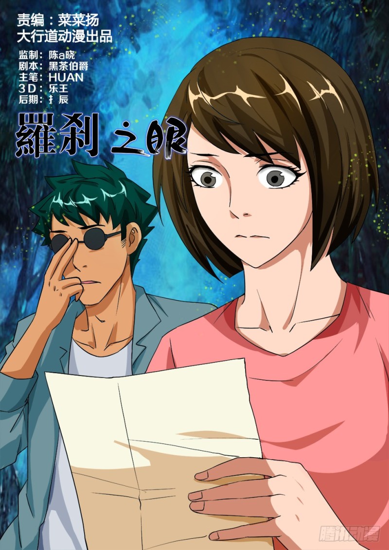 第170回 志林庄到站0