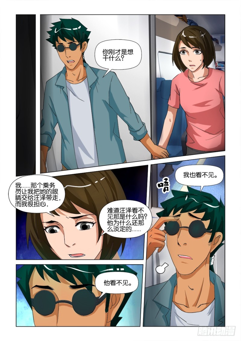 第170回 志林庄到站4