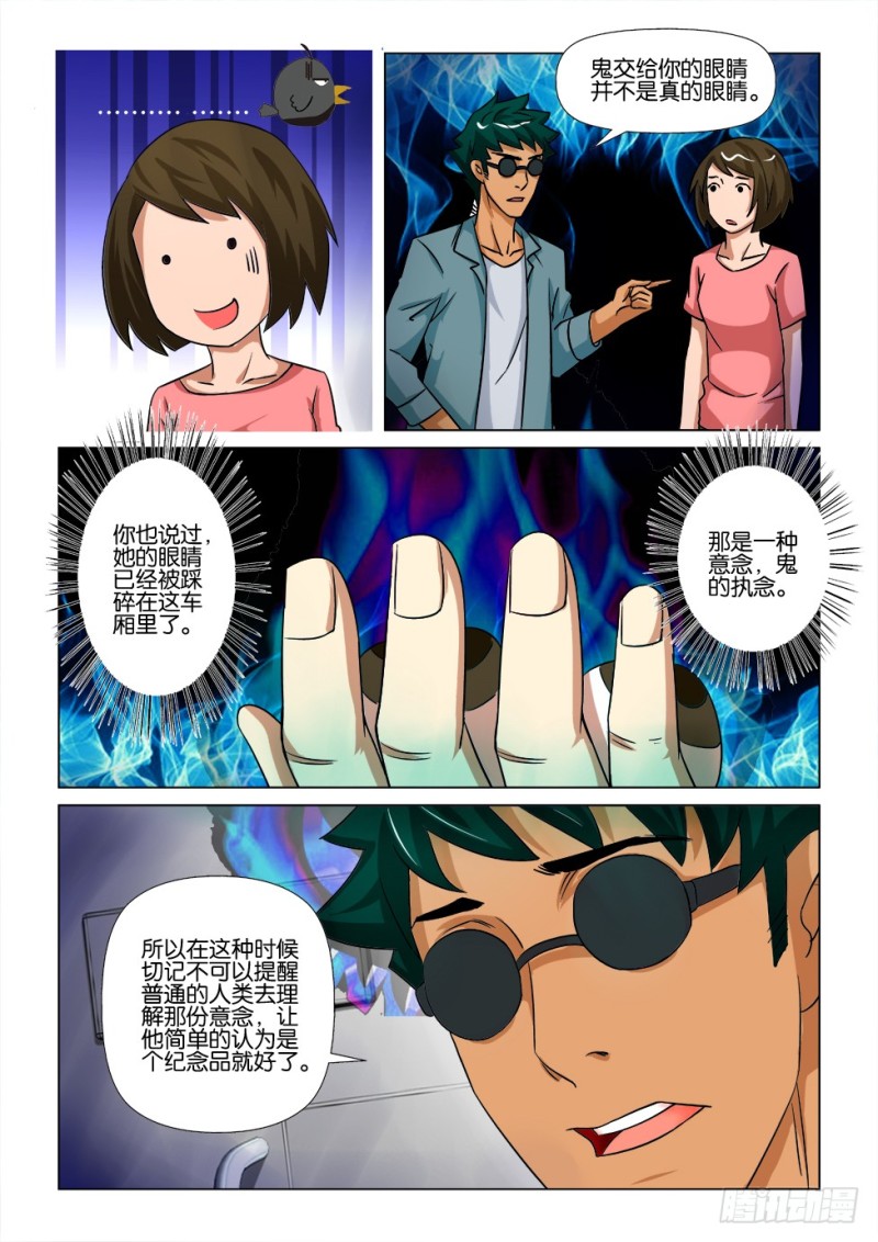 第170回 志林庄到站5
