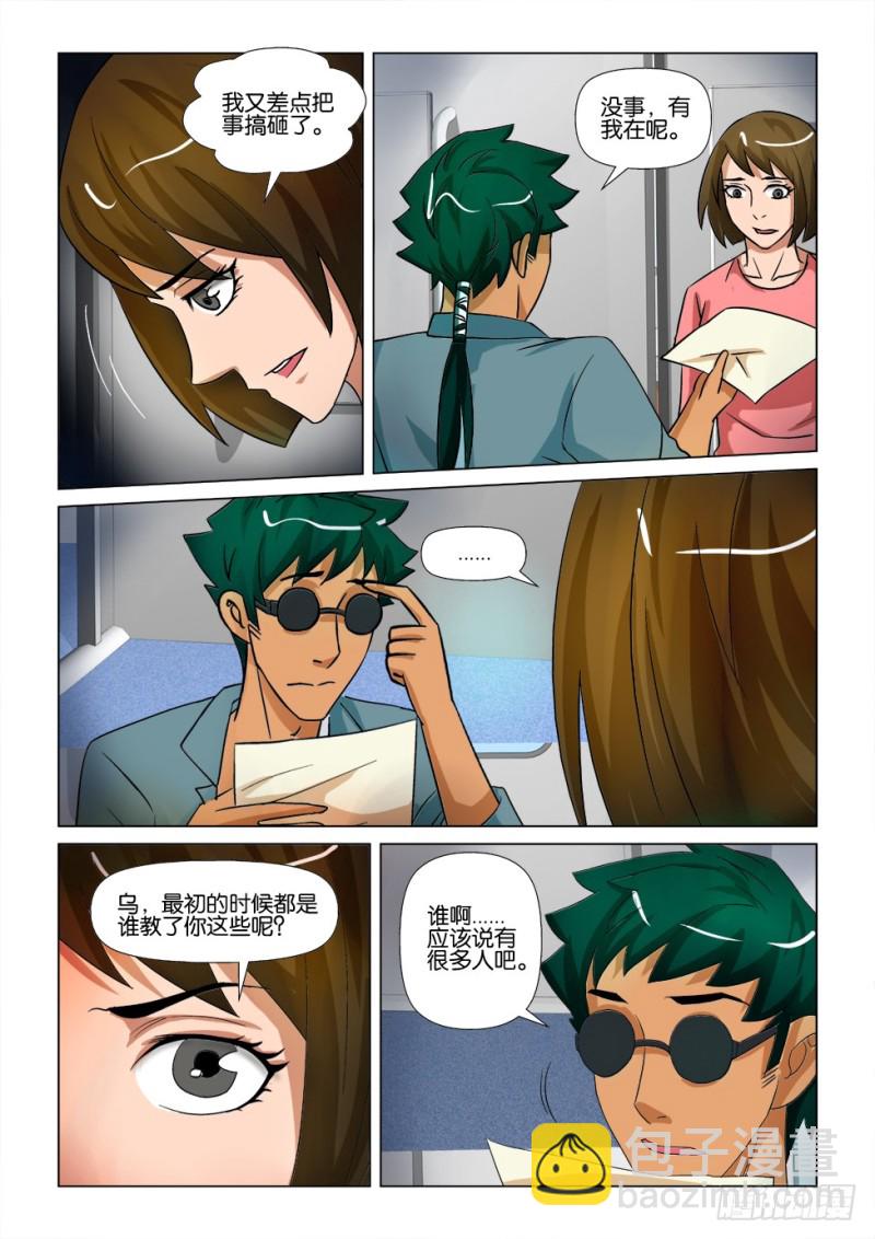 第170回 志林庄到站6