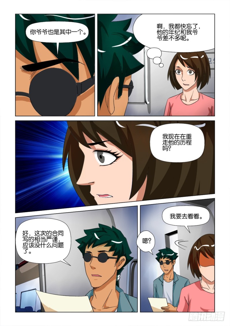第170回 志林庄到站7