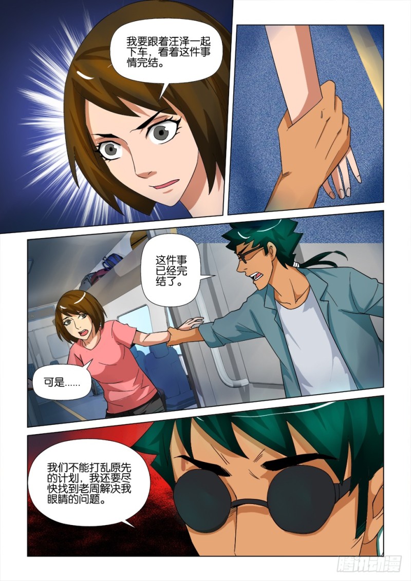 第170回 志林庄到站8