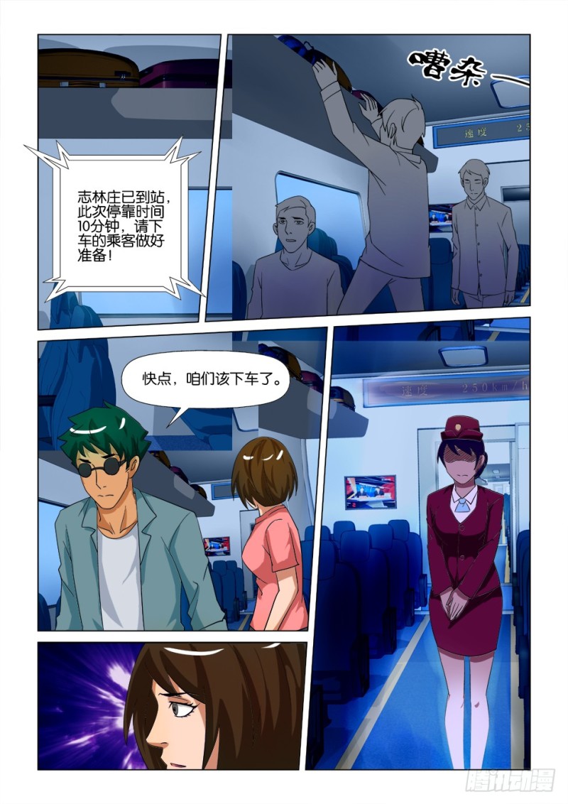 第170回 志林庄到站9