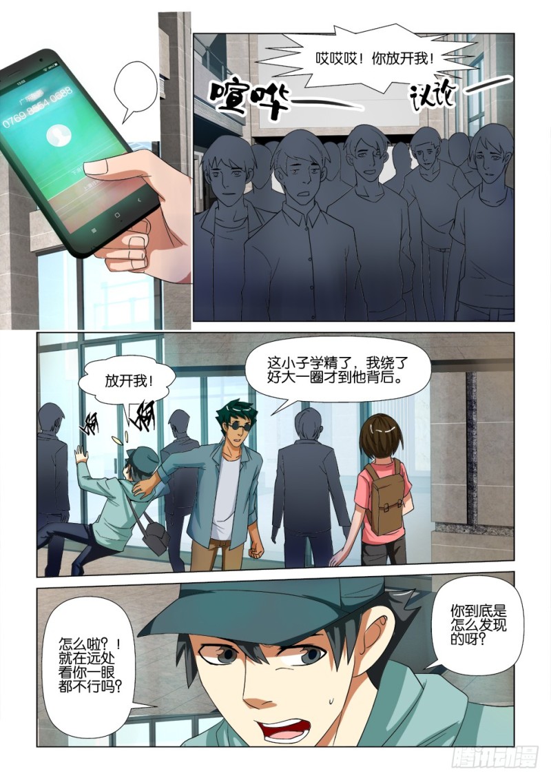 第171回 再见汪泽5