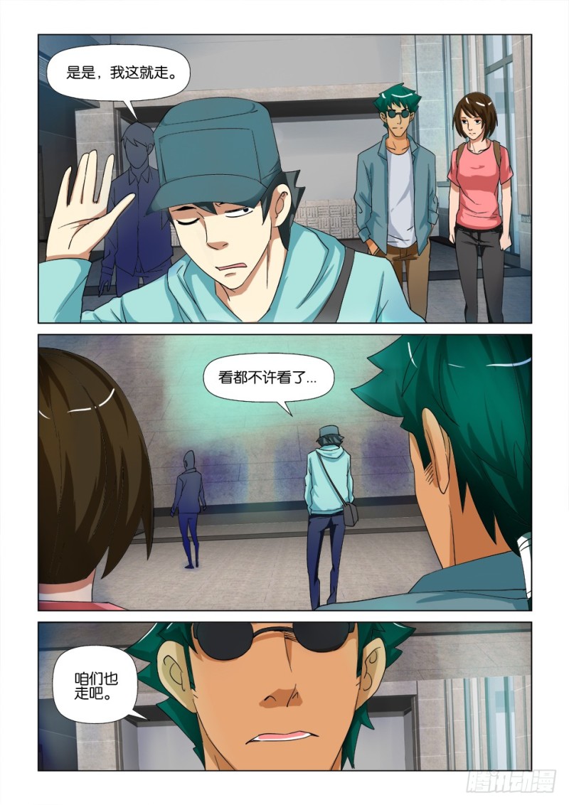 第171回 再见汪泽8
